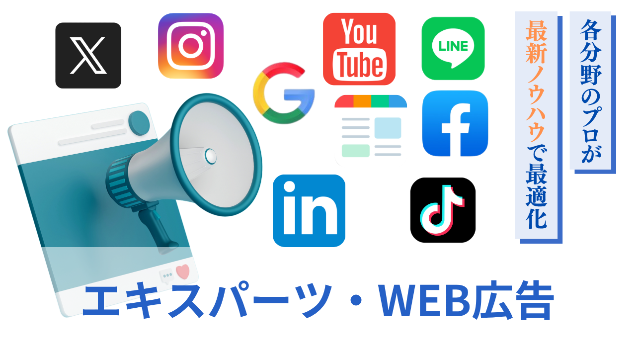 エキスパーツ・WEB広報　サムネイル
