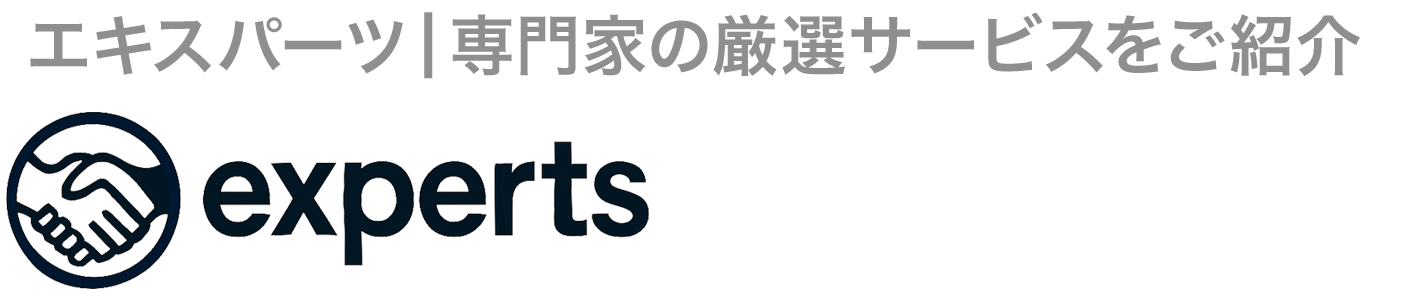 experts（エキスパーツ）