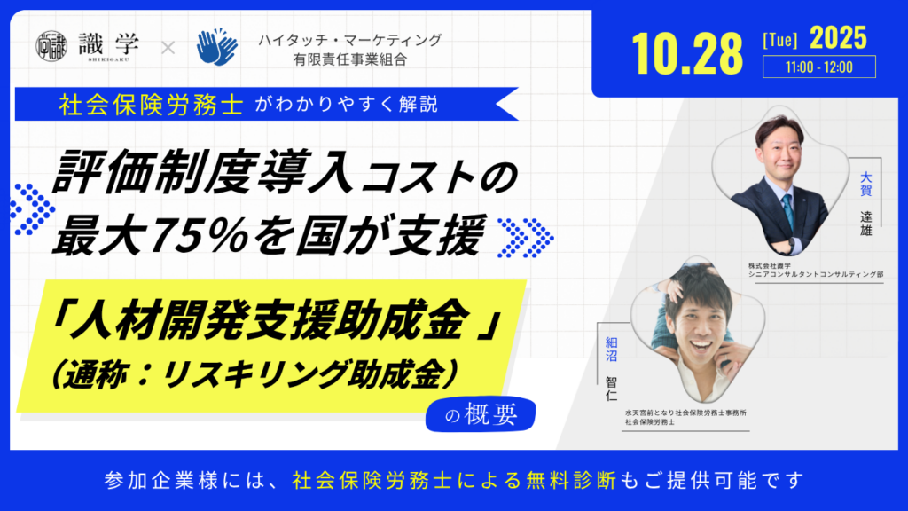 人材開発支援助成金サムネイル
