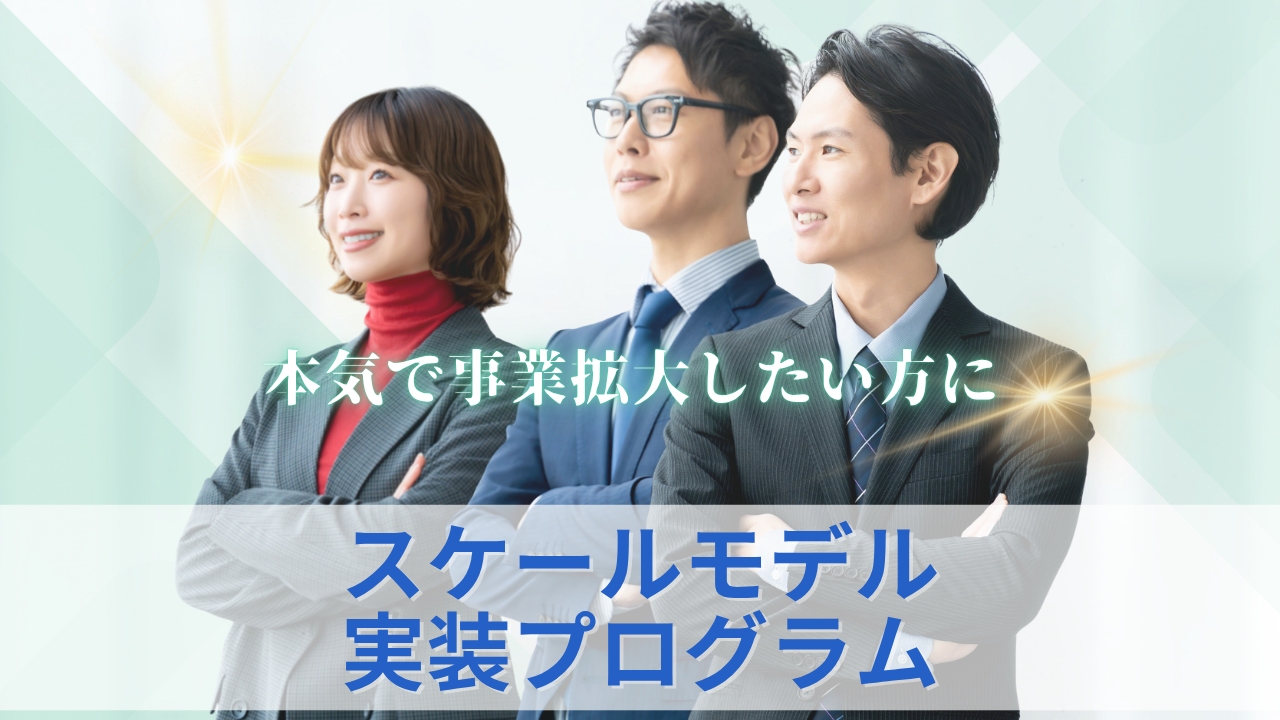 スケールモデル実装プログラムのサムネイル