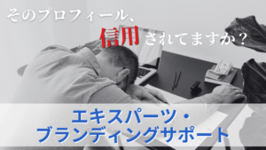 ハイタッチ・ブランディングサポート