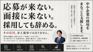 CLOQの採用支援のサムネイル
