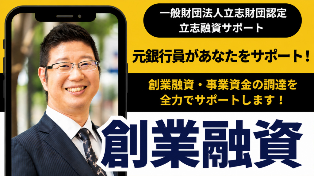 立志財団サムネイル
