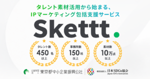 Skettサムネイル