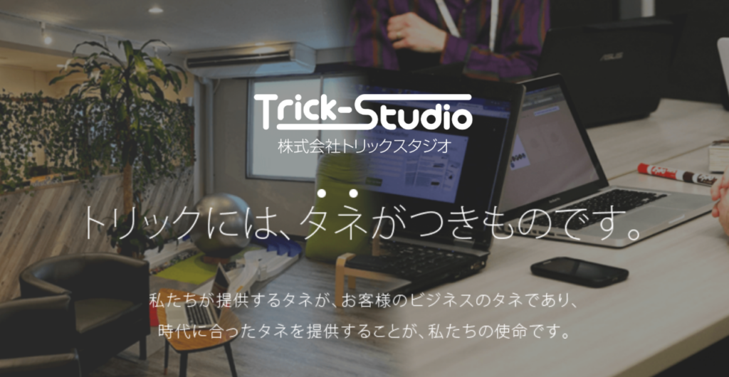 フリーランスか制作会社か？Web制作・システム開発の外注先の選び方を解説【2026年版】サムネイル
