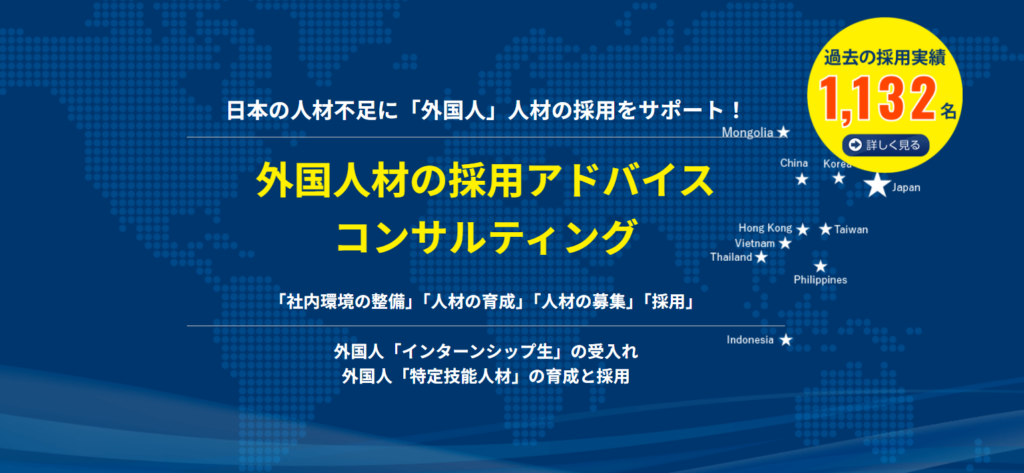 株式会社日本インターンシップ支援協会（JISA）が、外国人インターンシップ採用の仕組み、企業が注意すべき法令・受け入れ体制、採用成功のポイントを解説します。のサムネイル