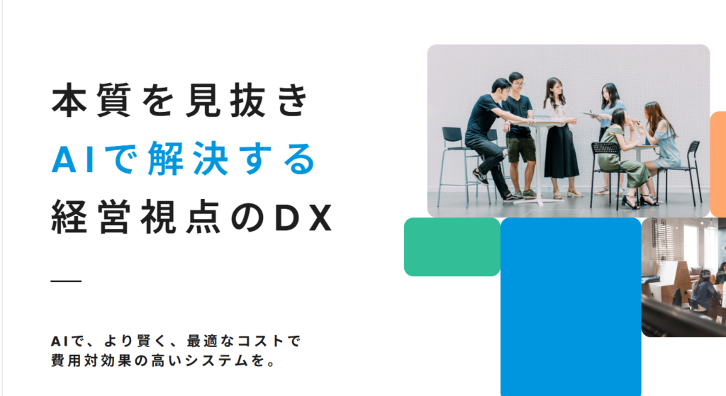 株式会社Shiiiroが、中小企業がDXやシステム導入で失敗しないために押さえておきたい5つのポイントを、実際の支援事例を交えて解説します。のサムネイル