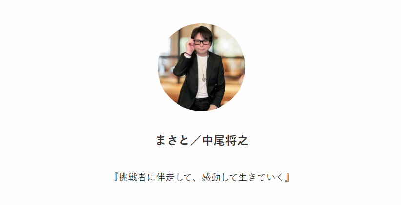 中尾将之氏が、SNSフォロワーが少なくてもクラウドファンディングを成功に導く「公開前の支援設計」について解説します。のサムネイル