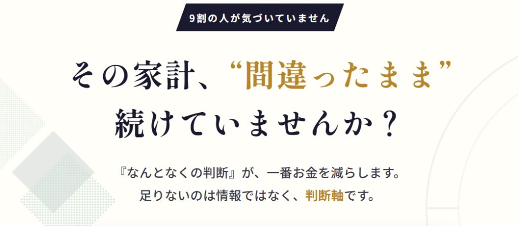 判断軸FP／Core Compass代表の徳山智秀氏が、スモールビジネス経営者が資産形成で失敗しないために必要な「会社は守り、個人は攻め」という考え方を解説します。のサムネイル