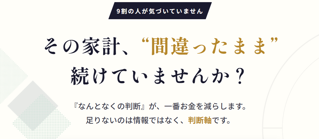 判断軸FP/Core Compass代表の徳山智秀氏が、スモールビジネス経営者が資産形成で失敗しないために必要な「会社は守り、個人は攻め」という考え方を解説します。のサムネイル
