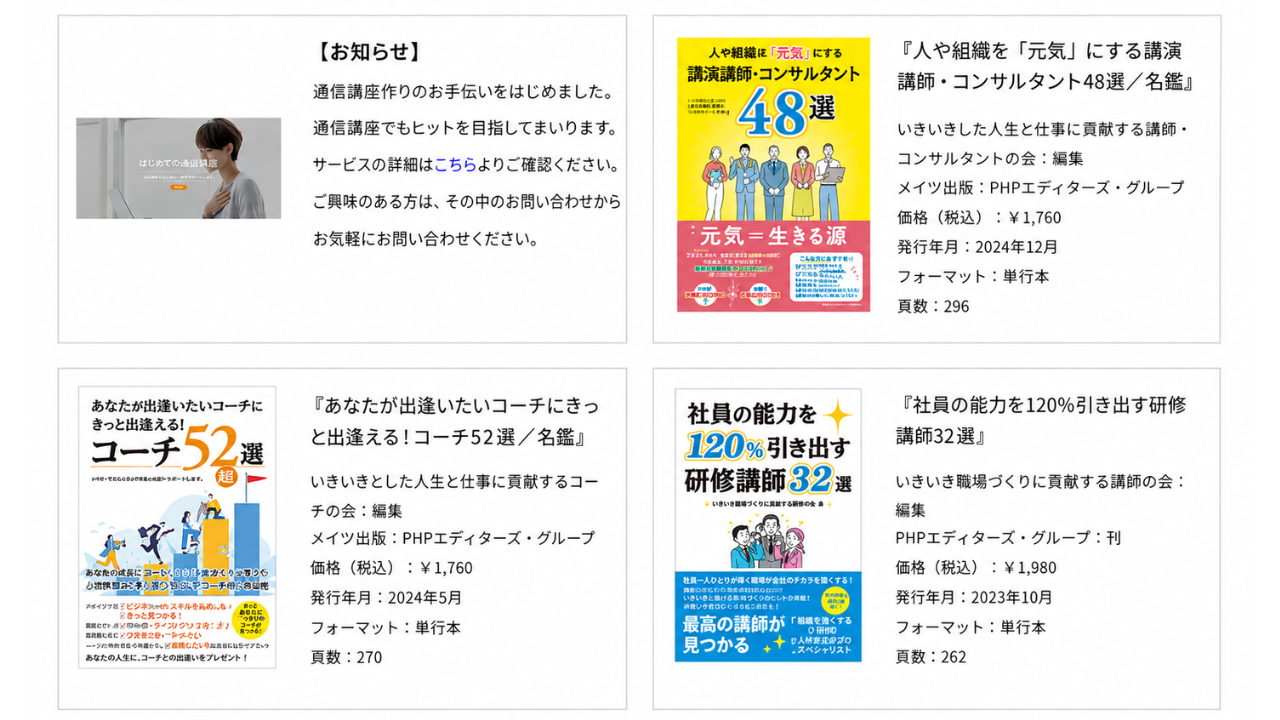 電子書籍とPOD（プリントオンデマンド）の動向やメリット・デメリットを出版のプロ・有限会社イー・プランニング 須賀柾晶氏が解説のサムネイル