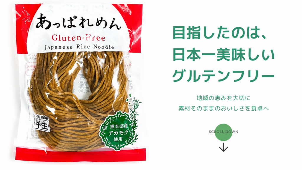 健康経営を「毎日の一食」から。米粉麺「あっぱれめん」が法人向け販売を開始のサムネイル