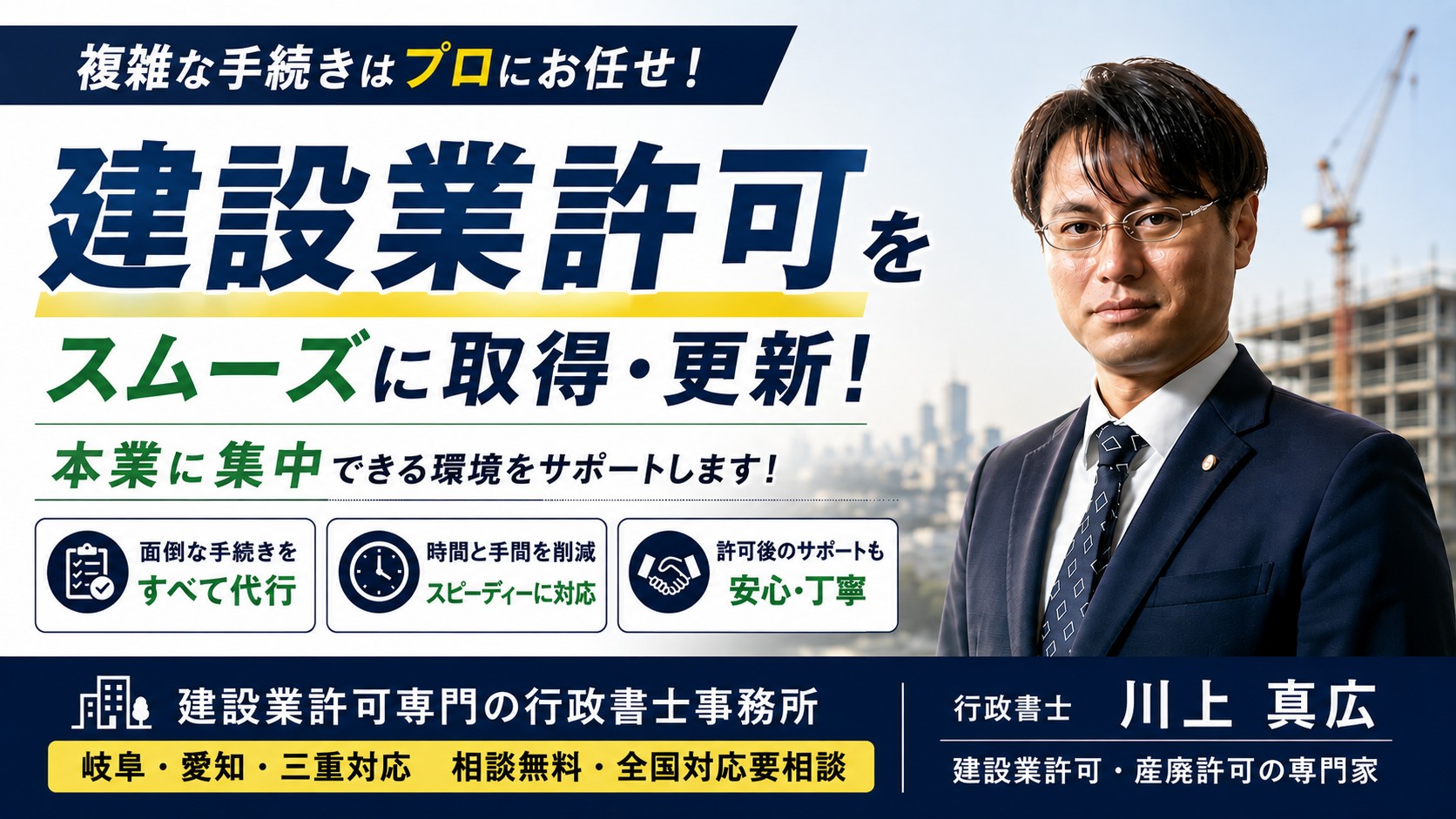 建設業許可の鍵を握る『経管』と『営業所技術者等』。要件や証明資料、実務経験の考え方を行政書士が解説。のサムネイル